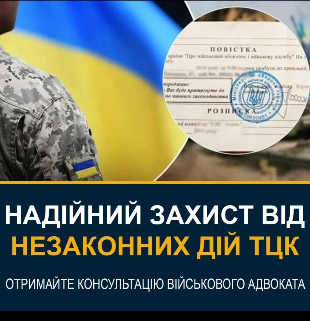 https://www.advokat24.kiev.ua/product/advokat-tczk-u-kyyevi-yak-zahystyty-svoyi-prava/