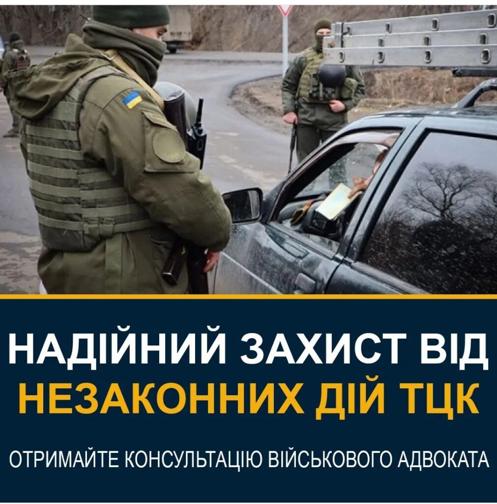 https://www.advokat24.kiev.ua/product/advokat-tczk-u-kyyevi-yak-zahystyty-svoyi-prava/